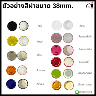[TG-432] (ยกลัง 72 ใบ) ขวดแก้วน้ำผลไม้ทรงกลม ขนาด 180 ml. พร้อมฝา 38mm.