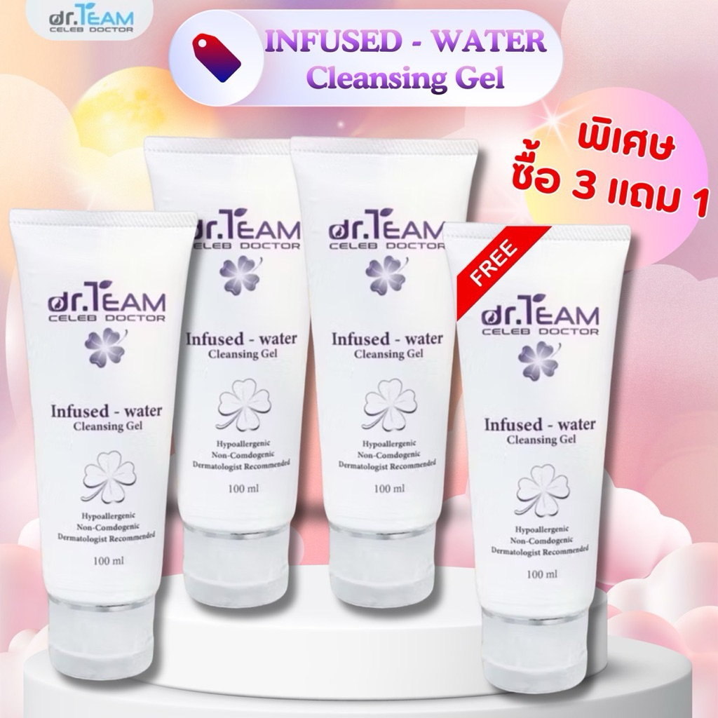 โปร 3 แถม 1 // 100 ML Infused - water Cleansing Gel หมอทีม Dr.Team