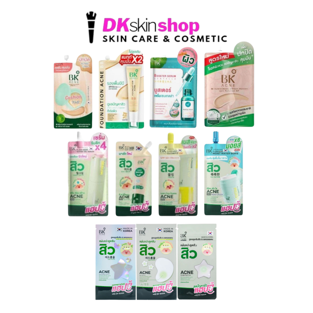 บีเค ครีมซอง [ยกกล่อง/6ซอง] บูสเตอร์เซรั่ม/รองพื้นบีบี/คุชชั่น/มาส์กแอคเน่/แอคเน่แผ่นแปะสิว BK (มีให้เลือก 11 สูตร) BK