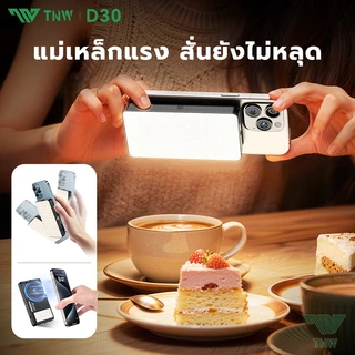 TNW D30 Magsafe LED ไฟเซลฟี่ ไฟเสริมสองด้าน ไฟติดหัวกล้อง ไฟวิดีโอ 3000mAh แบตเตอรี่ในตัว ไฟสตูดิโอ ใช้ไลฟ์สด ถ่ายภาพ