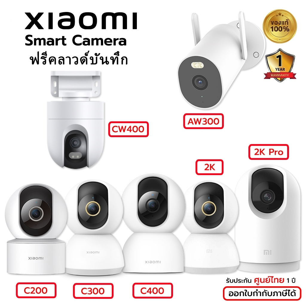 ️กล้องวงจรปิดไร้สาย️ Xiaomi Mi Smart Camera C200 C300 C301 C400 CW400 AW300 Home Security Wi-Fi 1ปี