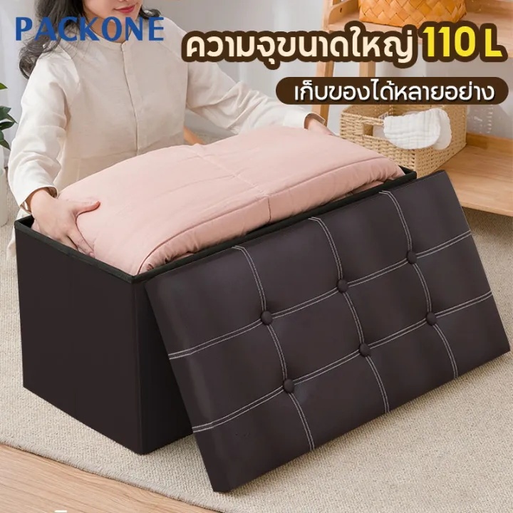 กล่องเก็บของสำหรับจัดระเบียบและนั่ง
