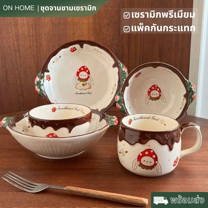 【พร้อมส่ง】ชุดชามเซรามิก ชาม จาน ถ้วย ลายกระต่ายสตรอว์เบอร์รี ลายการ์ตูนน่ารัก