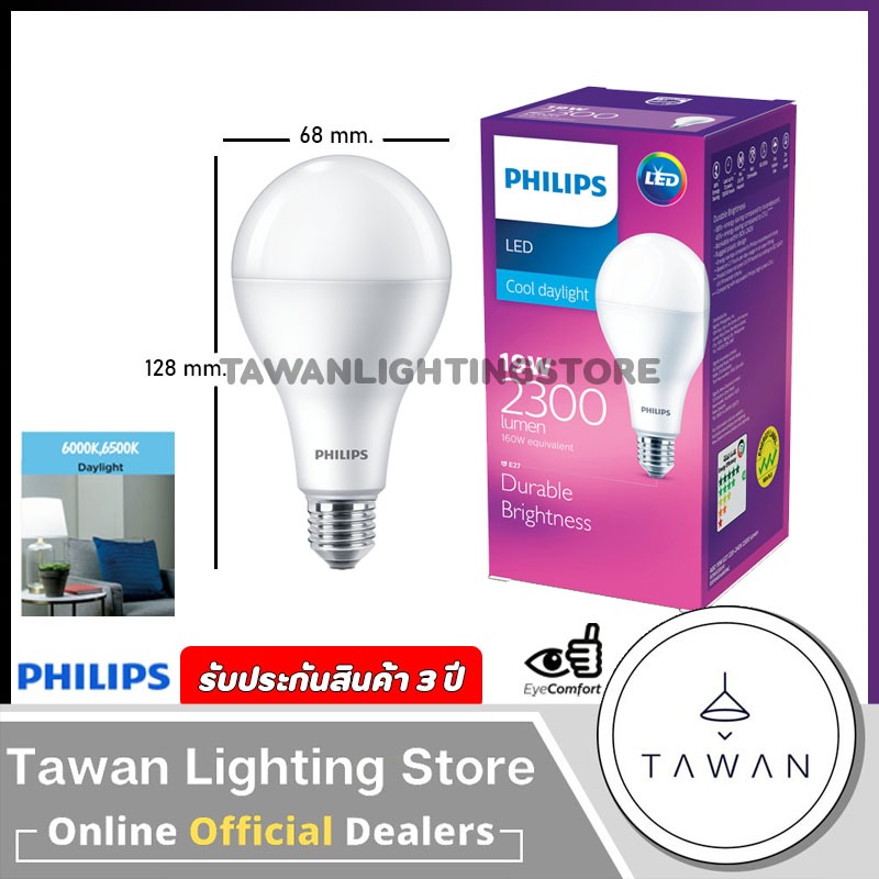 Philips หลอดไฟแอลอีดี 19วัตต์ ขั้ว E27 LED Bulb รุ่น My Care 19W Bulb A68 Daylight แสงขาว 6500K  แสงถนอมสายตา