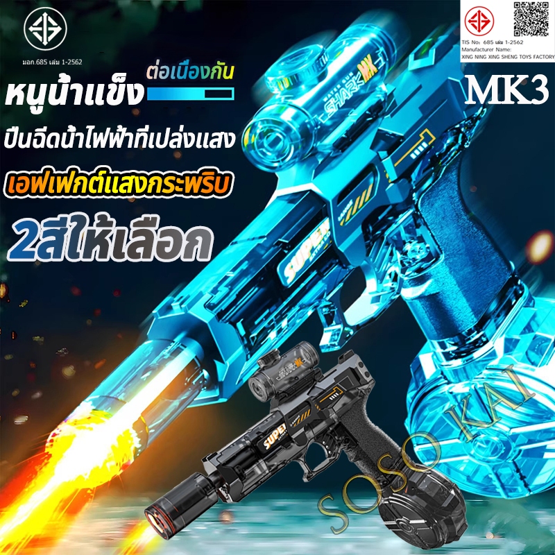 สินค้ายอดนิยม! ปืนฉีดน้ำไฟฟ้าหนูน้ำแข็งที่ยิงได้เร็วต่อเนื่อง แสงที่น่าตื่นตาตื่นใจ ทรงพลัง ปืนฉีดน้ำ electric water gun สินค้า