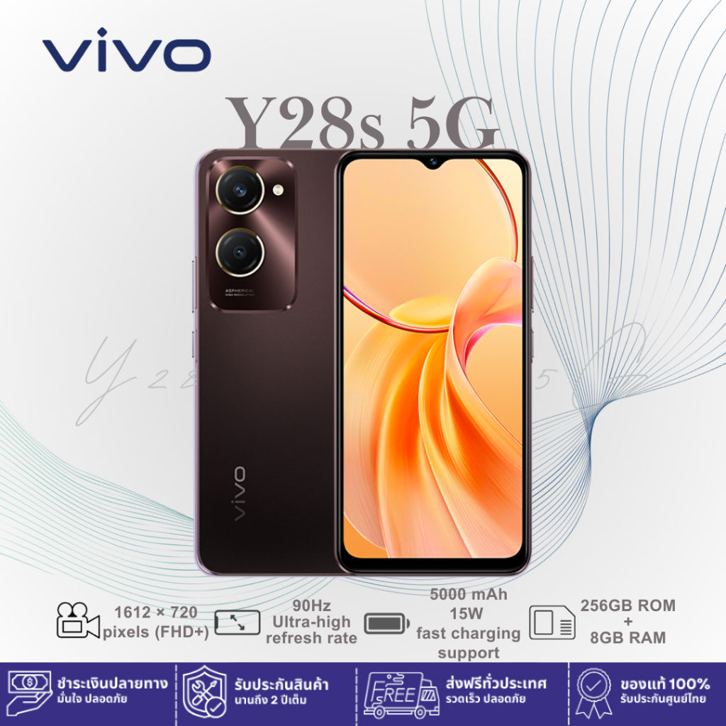 VIVO Y28s 5G (8+256GB) | Battery 5000mAh+ชาร์จไว44W | MEDIATEK HELIO G85 | ลำโพงคู่+300%