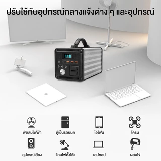 power box power station camping แคมป์ปิ้ง 300W ไฟสำรองแคมปิ้ง 220V อุปกรณ์แคมปิ้ง เครื่องสำรองไฟ แคมป์ปิ้ง กล่องสำรองไฟ