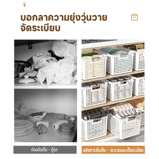 ตะกร้าเก็บของ ตะกร้าพลาสติก ตะกร้าเหลี่ยม ประหยัดพื้นที่ มี 4 ขนาด สำหรับใส่จัดเก็บของ มีที่จับด้านข้าง ทนทาน