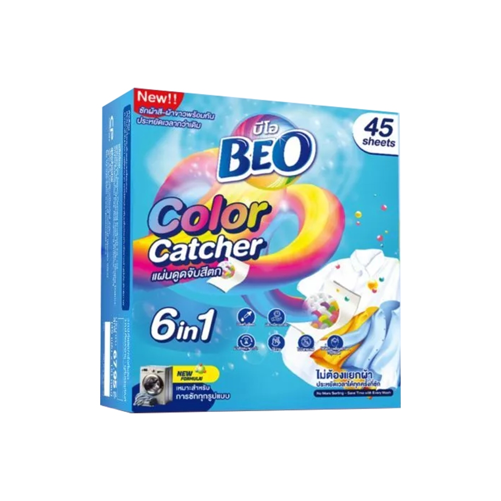 Beo Color Catcher บีโอ แผ่นดูดจับสีตก ( 1 กล่อง 45 แผ่น ) ราคา ถูกที่สุด ดีลบีเคเค