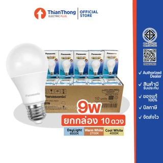 [ยกกล่อง 10 ดวง] Panasonic หลอดไฟ พานาโซนิค LED Ultra Neo Bulb 3W 5W, 7W, 9W. 12W, 15W ขั้ว E27