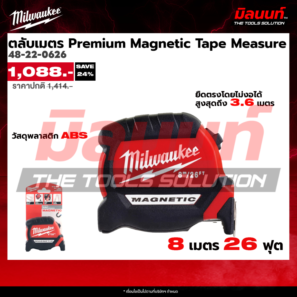 Milwaukee - 48-22-0626 ตลับเมตร Premium Magnetic Tape Measure 8 ม./26 ฟุต