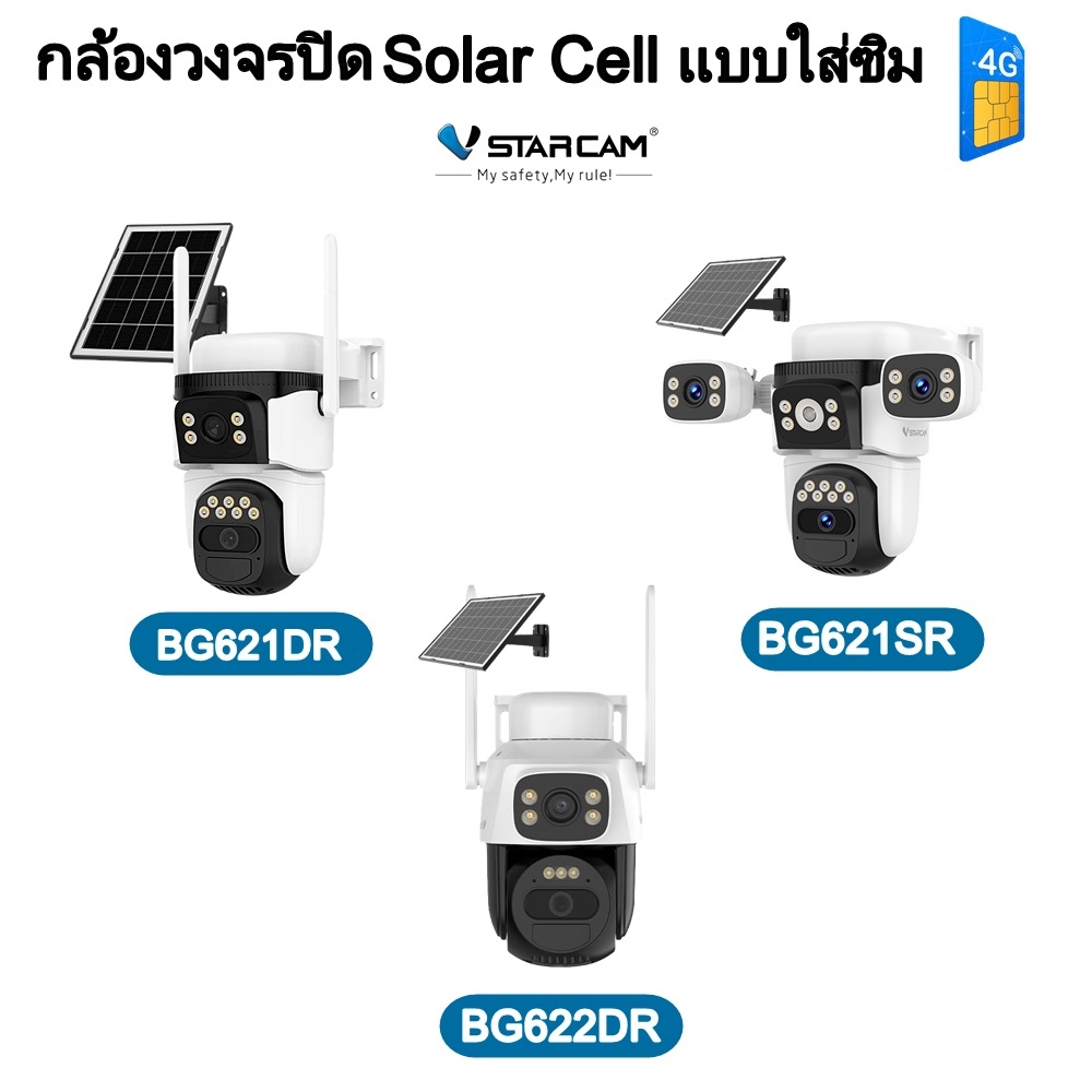 Vstarcam รวมกล้องวงจรปิด ใส่ซิมโซล่าเซล รุ่นBG621SR/รุ่นBG622DR/รุ่นBG621DR #center_it