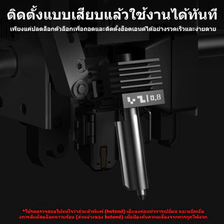 【🚚สินค้าพร้อมส่ง】Bambu Lab P2S Hotend Kit หัวฉีดเหล็กแข็ง 3D Printer Extruder Print head พร้อมถุงเท้าซิลิโคน