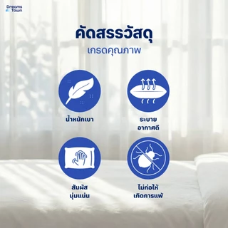 Dreamstown หมอน หมอนหนุน ใยฟู นุ่มสบาย เกรดคุณภาพ ทำจากโพลีเอสเตอร์ Polyester Pillow