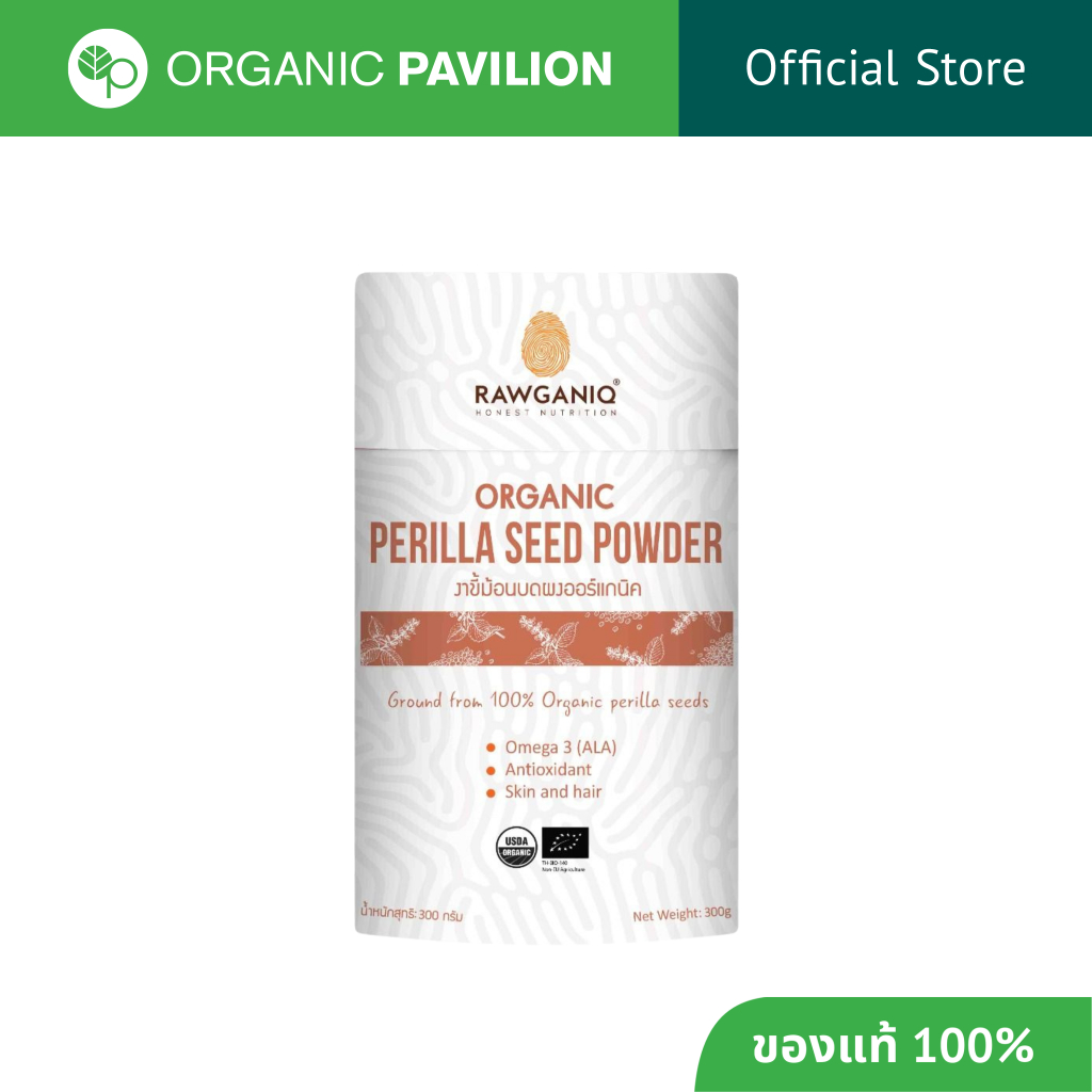 Rawganiq รอแกนิค เมล็ดงาขี้ม้อนบดผงออร์แกนิค Organic Perilla Seed (Powder) (300g)