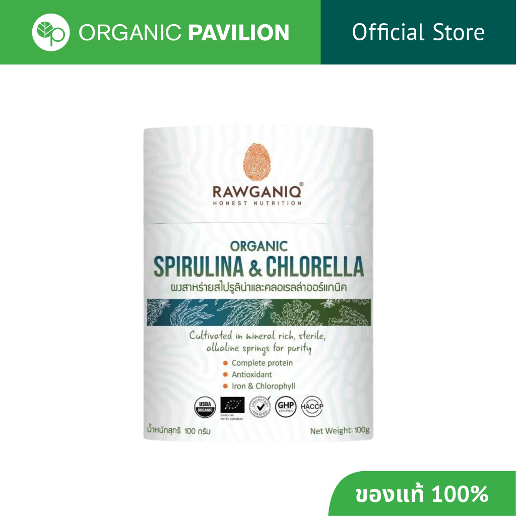 Rawganiq ผงสาหร่ายสไปรูลิน่าและคลอเรลลาออร์แกนิค Organic Spirulina & Chlorella Powder (100g)