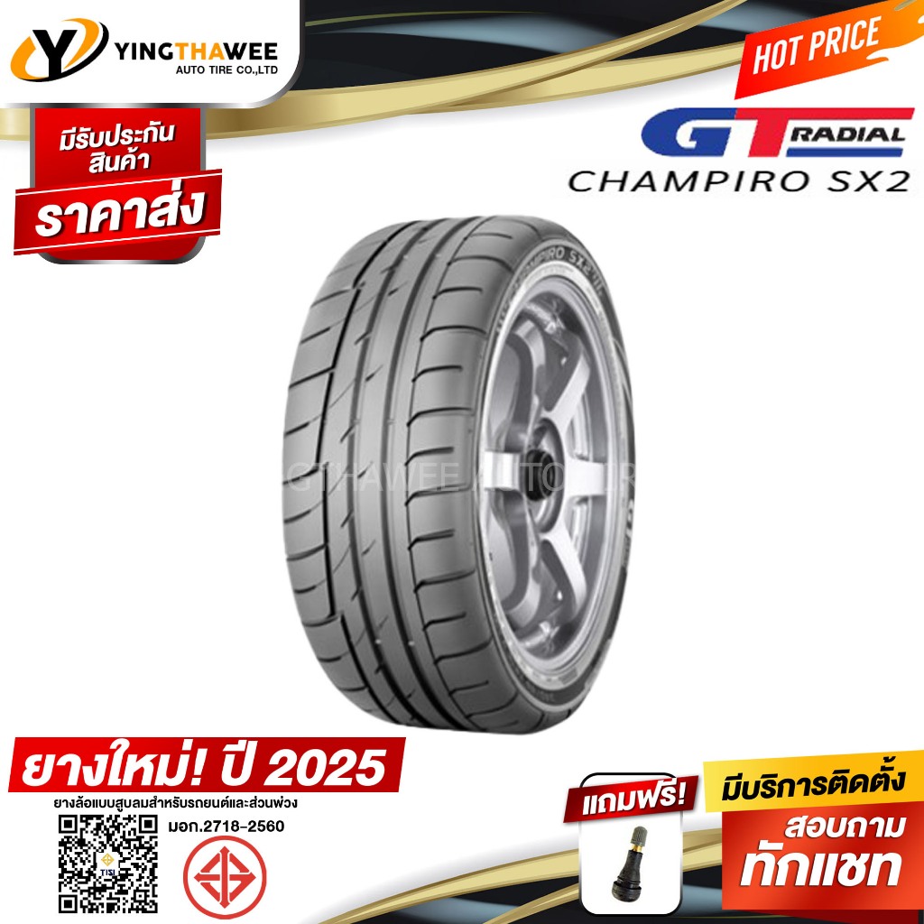 195/55R15 GT RADIAL รุ่น CHAMPIRO SX2 จำนวน 1 เส้น (ผลิตปี 2025) แถมจุ๊บลมยางแกนทองเหลือง 1 ตัว