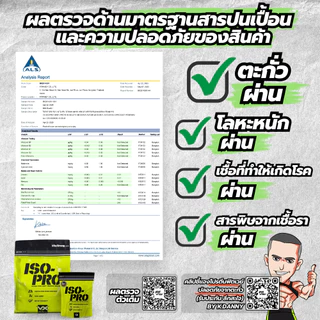 VITAXTRONG ISO - PRO (8 LB) | เวย์โปรตีนไอโซเลท ดูดซึมไว คุณภาพนำเข้าจากอเมริกา