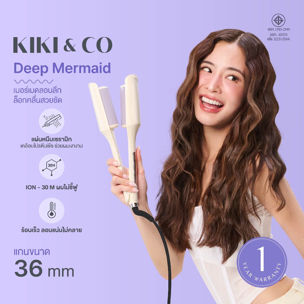 [รับประกัน1ปี]KIKI&CO Deep Mermaid เครื่องหนีบผมเมอร์เมดลอนลึก 36MM (KDM) ลอนมาม่า มีไอออนลบ 30ล้านตัว มาตรฐานมอก.
