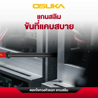 🔥ส่งด่วน🔥 ดอกไขควง แกนสลิม หัวแฉก PH2 ยาว 65mm ( 2ดอก/ชุด ) OSUKA OSAF4074 ชุดดอกไขควง สว่าน
