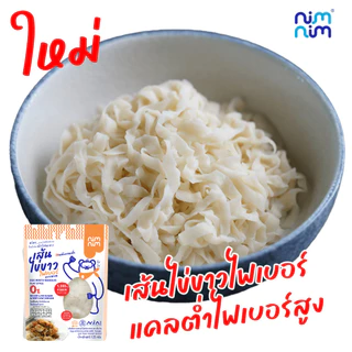 เส้นไข่ขาวไฟเบอร์ (ถุงส้มใหญ่) ตรา นิ่มนิ่ม (125กรัม)