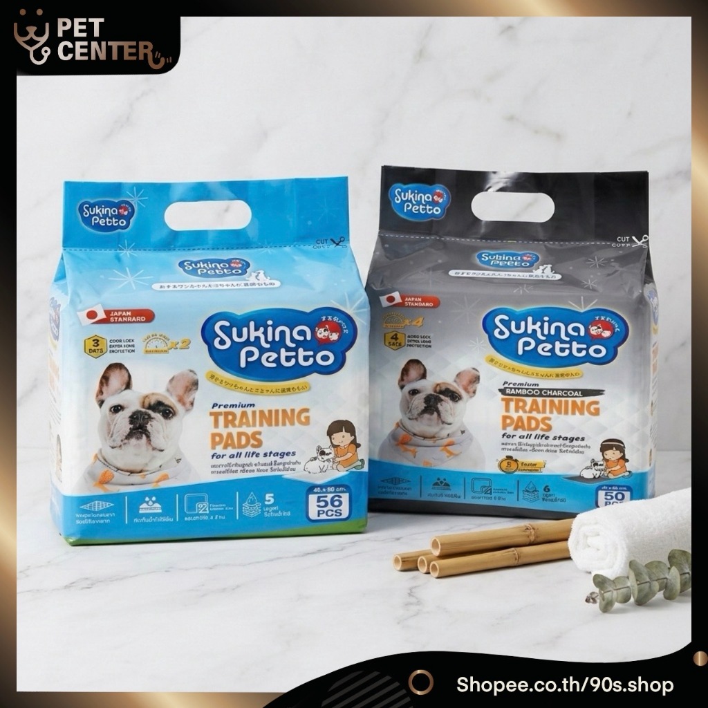 Sukina Petto ซูกินะ เพ็ตโตะแผ่นรองซับดั้งเดิม และแบบใหม่ชาโคล สำหรับสัตว์เลี้ยงทุกขนาดเบยจ้า