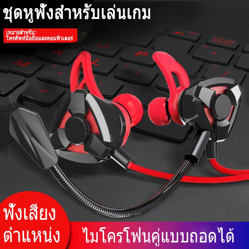 หูฟังสำหรับเล่นเกม GAMING E-หูฟังสำหรับเล่นกีฬาการตัดเสียงรบกวนเฮดโฟนแบบเสียบหูที่ถอดออกได้ไมค์สเตอริโอสำหรับ Smartphone