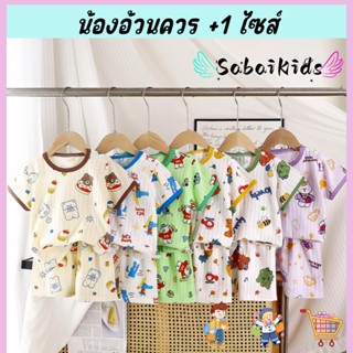 ชุดนอนเด็ก ชุดใส่ในบ้าน ลายน่ารัก หลายแบบ คอกลม ระบายอากาศ น…