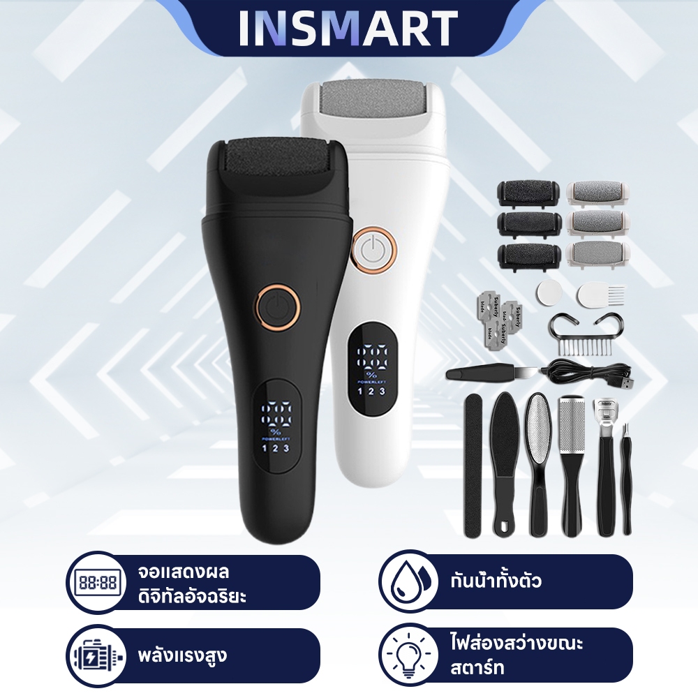 INSMART เครื่องขัดเท้า ขัดเซลล์ผิวที่ตายแล้ว เครื่องขัดส้นเท้าไฟฟ้า Electric foot grinder