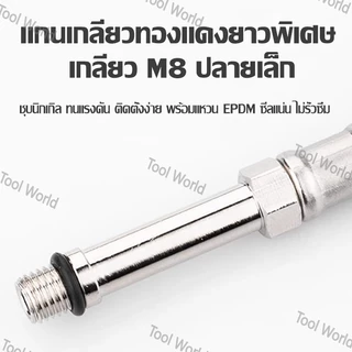 สายต่อก๊อกน้ำ M8 7.5mm แบบดึง (Pull-out) สแตนเลสถัก 304 ทนร้อน-เย็น แกนยาว 44mm แท้ 100% รองรับ COD