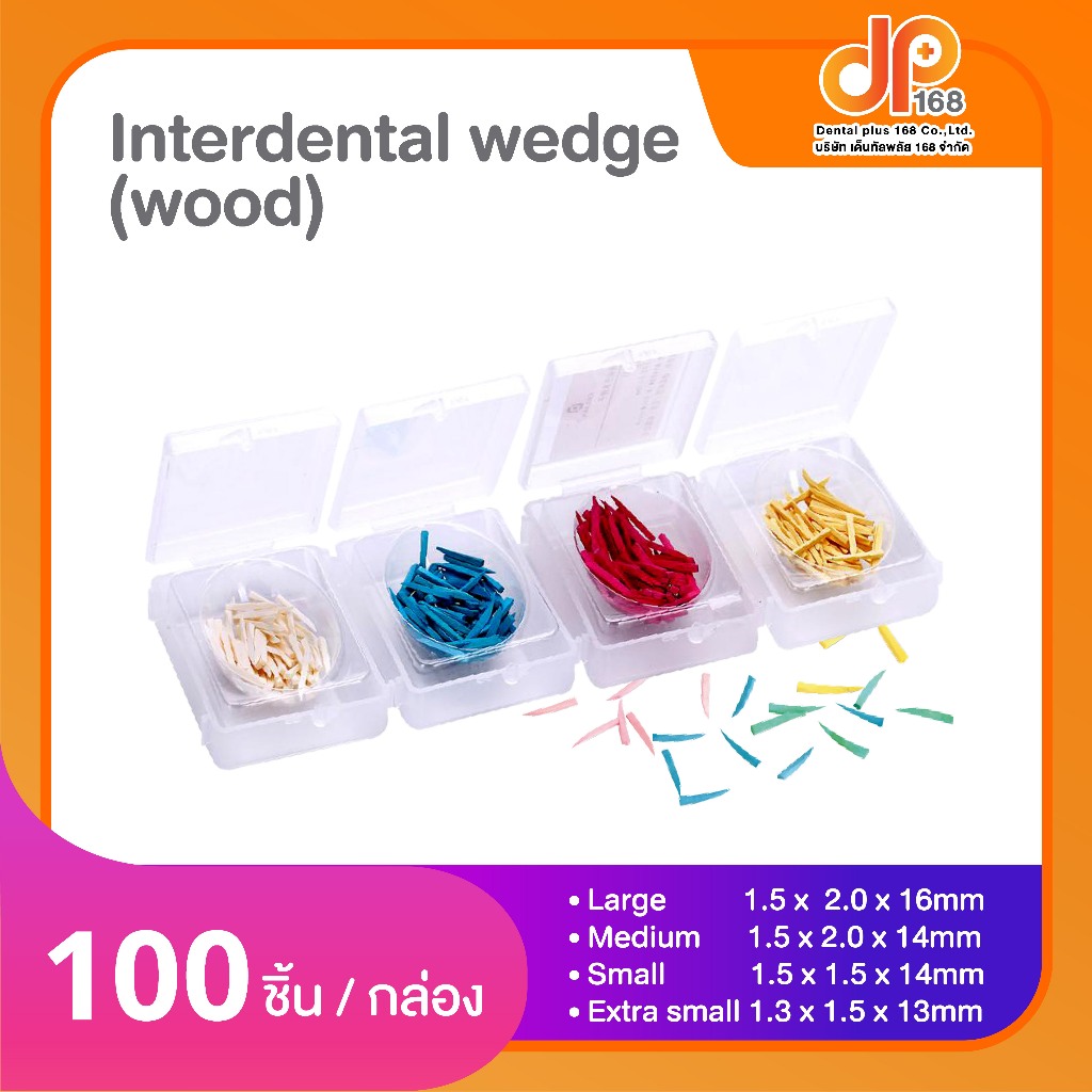 Dental plus Interdental wedge (wood)
