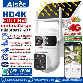 Solar cctv กล้องวงจรปิดโซล่าเซลล์ 4K กล้องใส่ซิม4G กันน้ำกลา…