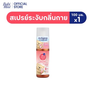 [มี3แพ็คให้เลือก]Ultra Mild Deo Spray Bright อัลตร้ามายด์ สเ…