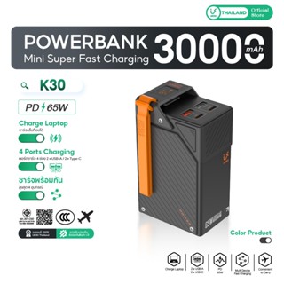 [CCC] UKIKI Powerbank 30000mAh PD65W Fast Charge พาวเวอร์แบง…
