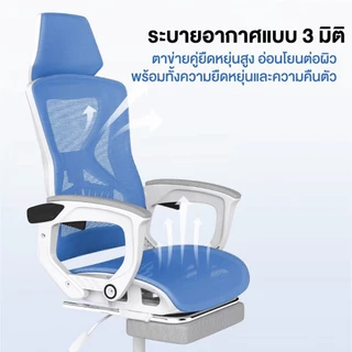 Elife เก้าอี้ทำงาน Ergonomic chair เบาะตาข่าย ระบายอากาศ เก้าอี้ทำงาน สำนักงาน มีล้อลื่น เกมมิ่ง เก้าอี้ทำงาน เก้าอี้