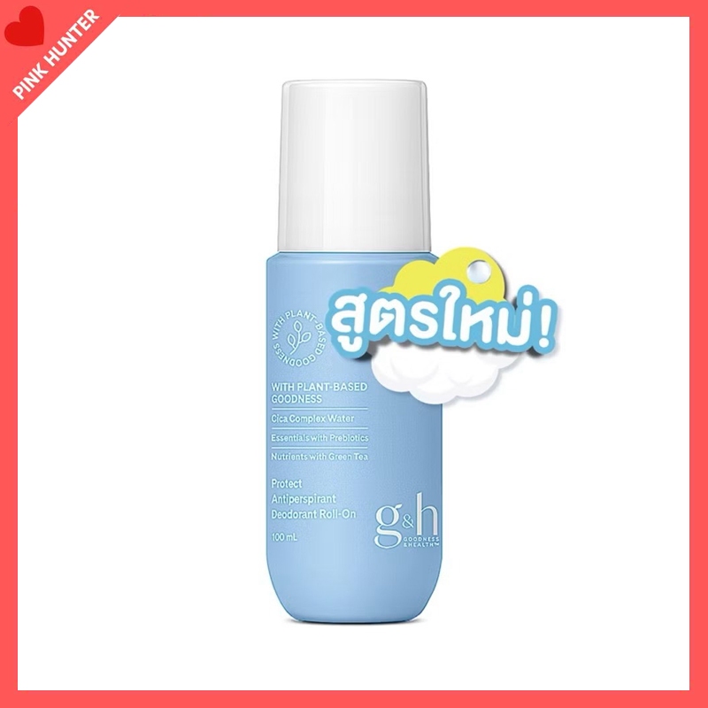 ของแท้ 💯ช็อปไทย  Amway ลูกกลิ้ง โรลออน แอมเวย์  จีแอนด์เอช ระงับกลิ่นกาย
