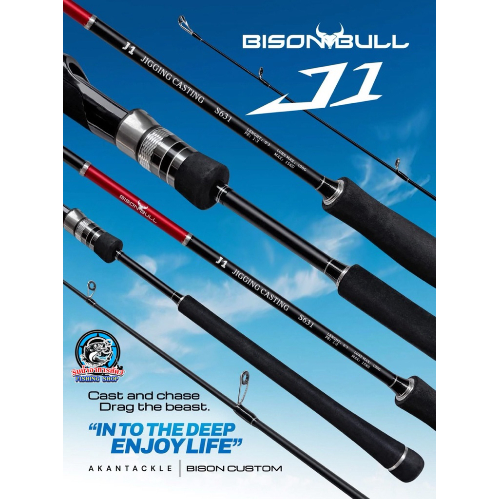 คันไลท์จิ๊ก BISON BULL J1 (Solid Carbon)