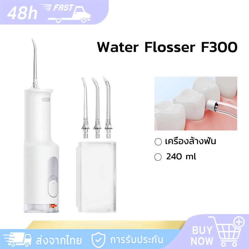 Xiaomi Mijia Oral Irrigator Dental Teet Water Flosser F300 เครื่องล้างฟันพกพา 240 มล IPX7 Water Resistant