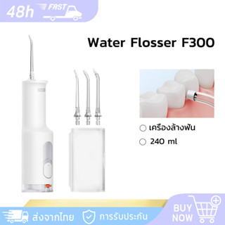 Xiaomi Mijia Oral Irrigator Dental Teet Water Flosser F300 เ…