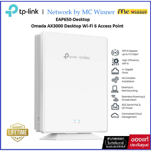 TP-LINK EAP650-Desktop Omada AX3000 Desktop Wi-Fi 6 Access Point-ของแท้ประกัน Lifetime