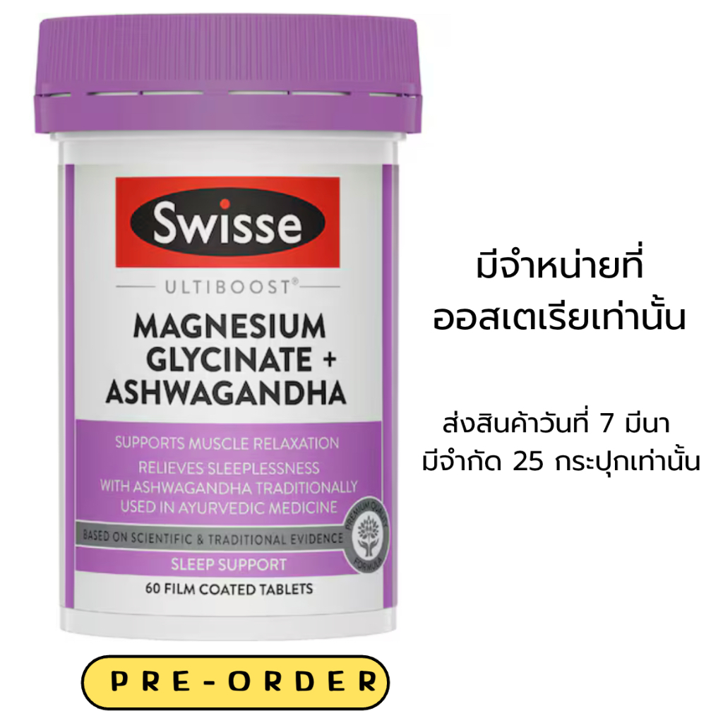 Swisse Ultiboost Magnesium Glycinate & Ashwagandha 60 Tablets Exp.2027