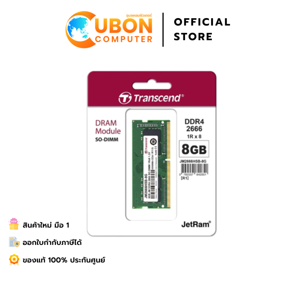 RAM NOTEBOOK(แรมโน๊ตบุ๊ค) TRANSCEND 8GB DDR4 2666MHz SODIMM ประกัน LT (JM2666HSB-8GB)