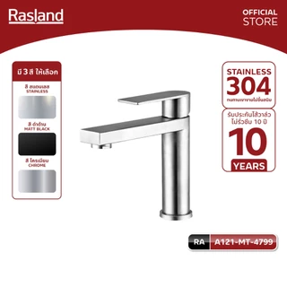 Rasland A121-MT-4799 A121-CR-4567 A121-BK-6886 ก๊อกล้างหน้าน้ำเย็นสายน้ำฟูนุ่ม มินิมอล วัสดุสแตนเลส 304 มีตัวเลือก 3 สี
