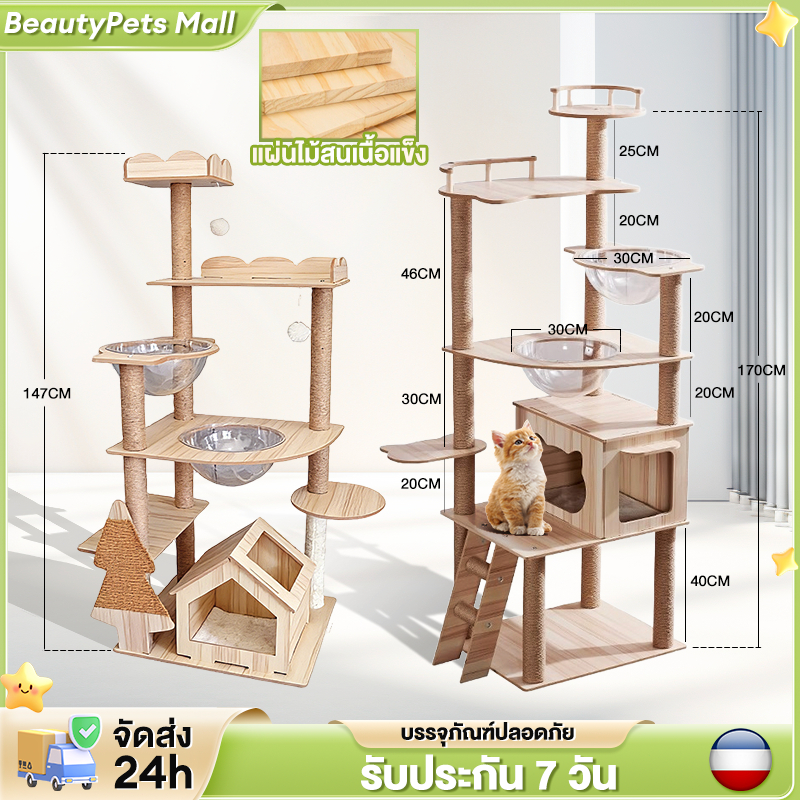 คอนโดแมว คอนโดแมวไม้ บ้านแมว เหมาะสำหรับเลี้ยงน้องแมว 4-6ตัว เสาลับเล็บ ขนาดใหญ่ สูง170CM