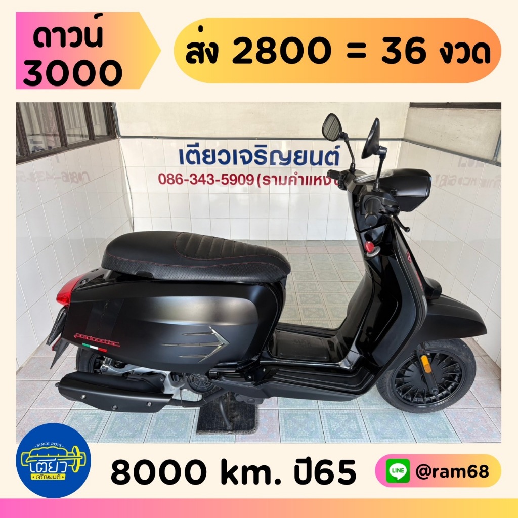 Lambretta V200 GP วิ่ง 8000 โล ปี65