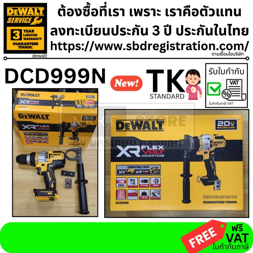 มีตัวเลือก DEWALT DCD996N สว่านกระแทก 18V BL Motor รุ่น TOP 95NM. / DCD996 สว่านกระแทกไร้สาย  พร้อมส