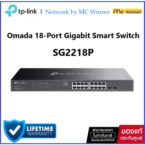 SG2218P Omada 18-Port Gigabit Smart Switch with 16-Port PoE+ของแท้ประกันศูนย์ไทย LifeTime