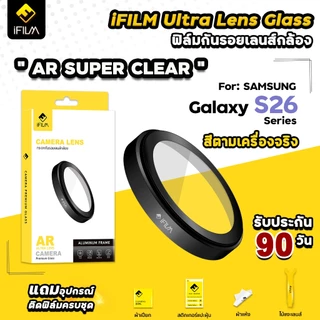 🔥iFilm Ultra Lens Super Clear Glass For Samsung S26Ultra S26Plus S26 ฟิล์มกระจก กันรอย เลนส์กล้อง ครอบวงกล้อง คมชัด Ring