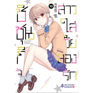 ชิชุนกิ (รอบปกติ) เล่ม1-9พร้อมส่ง (เล่ม 10 pre)