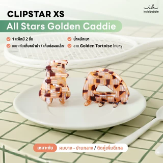 invisibobble กิ๊บหนีบผม ยางรัดผม คอลเลคชั่น ALL Stars Limited Collection